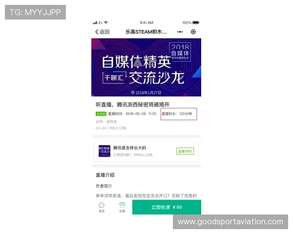 海星体育登录流程优化助力体育赛事直播更加顺畅稳定
